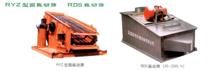 往復式給煤機